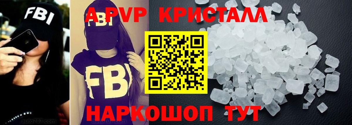 A-PVP СК  Alpha-PVP Соль  APVP Соль  Alfa_PVP  Вход с VPN  даркнет сайт  Альметьевск 