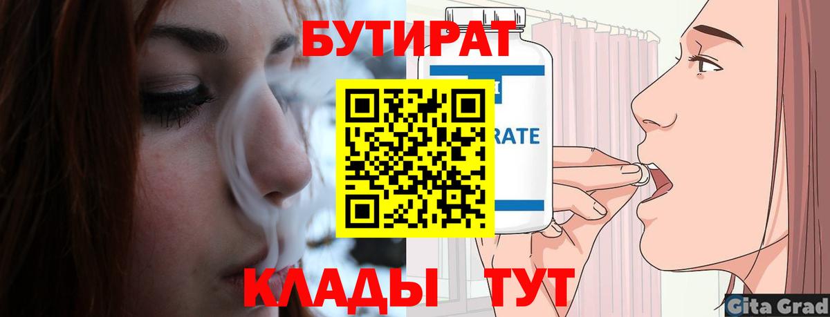 Бутират оксана  Вход с VPN  Альметьевск 