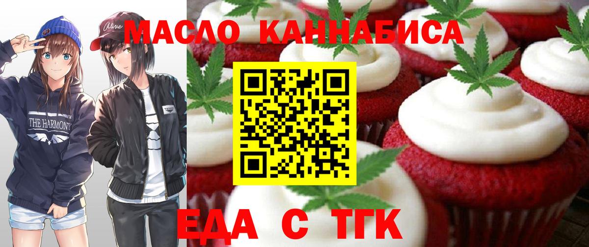 Canna-Cookies марихуана  Вход с VPN  Альметьевск 
