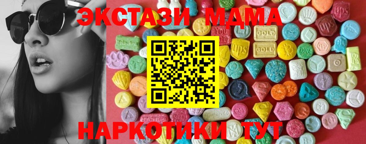 Ecstasy VHQ  Экстази  хочу наркоту  Вход с VPN  ЭКСТАЗИ ешки  Альметьевск 