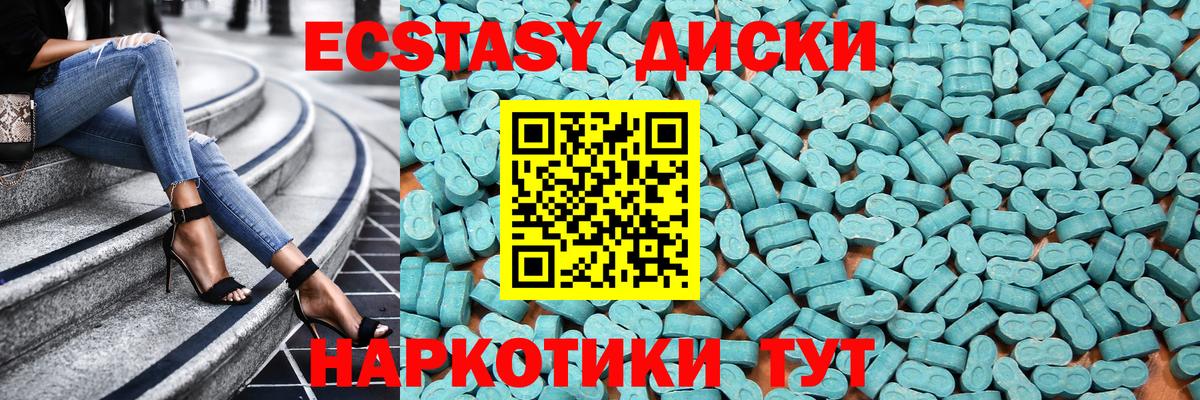 Ecstasy mix Альметьевск