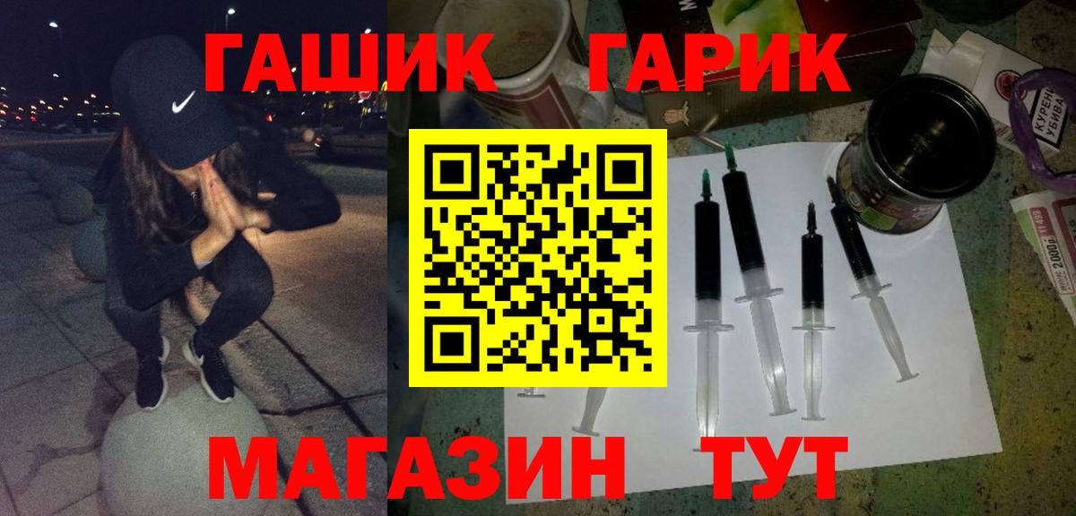 Гашиш гарик Альметьевск