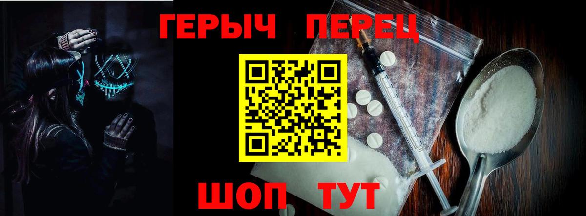 Героин  Героин белый  Вход с VPN  Альметьевск 
