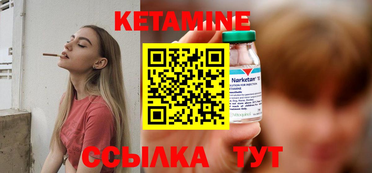 КЕТАМИН VHQ  Вход с VPN  Альметьевск 