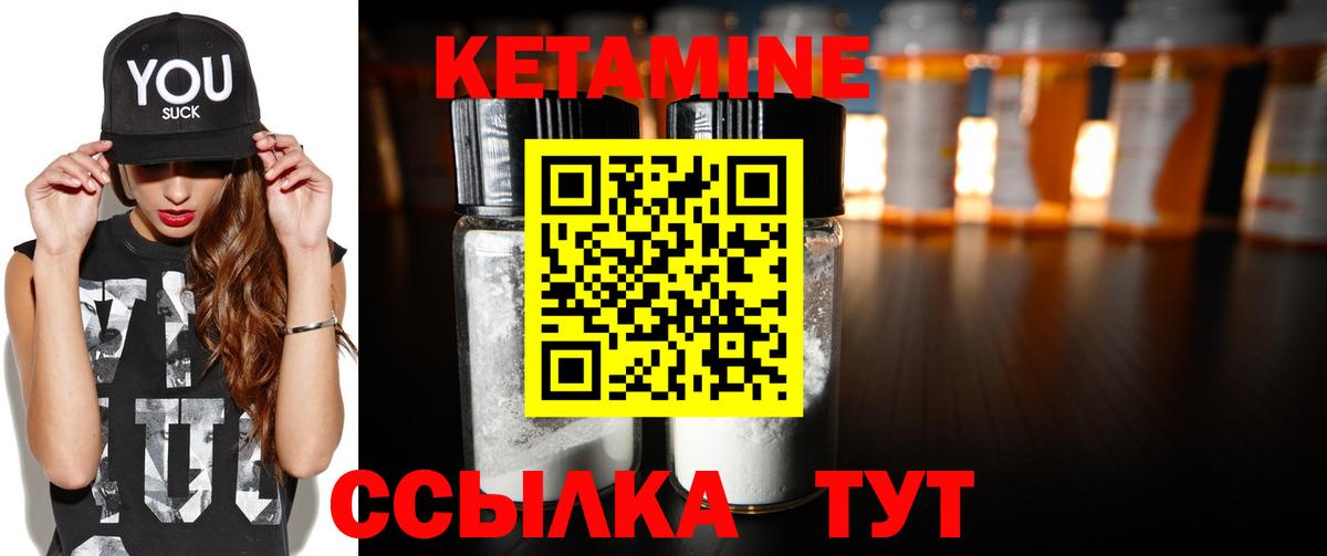 КЕТАМИН VHQ Альметьевск