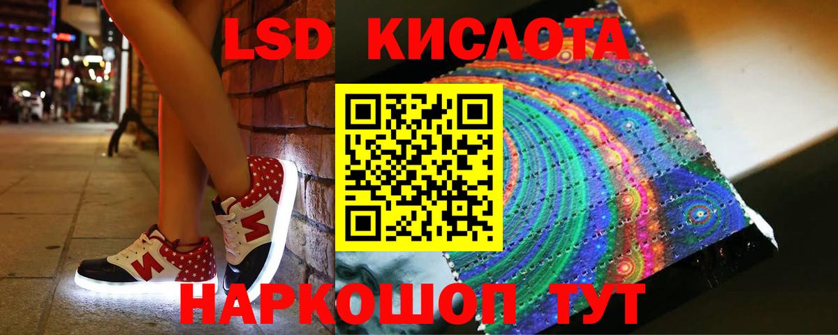 Альметьевск  LSD-25 экстази кислота  Вход с VPN  LSD-25 экстази кислота 