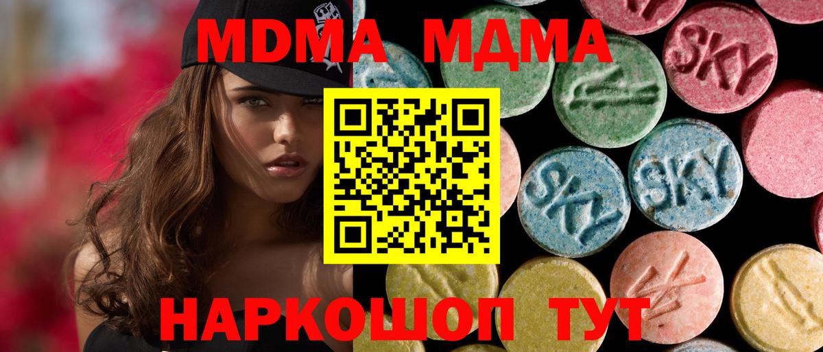 МДМА молли Альметьевск