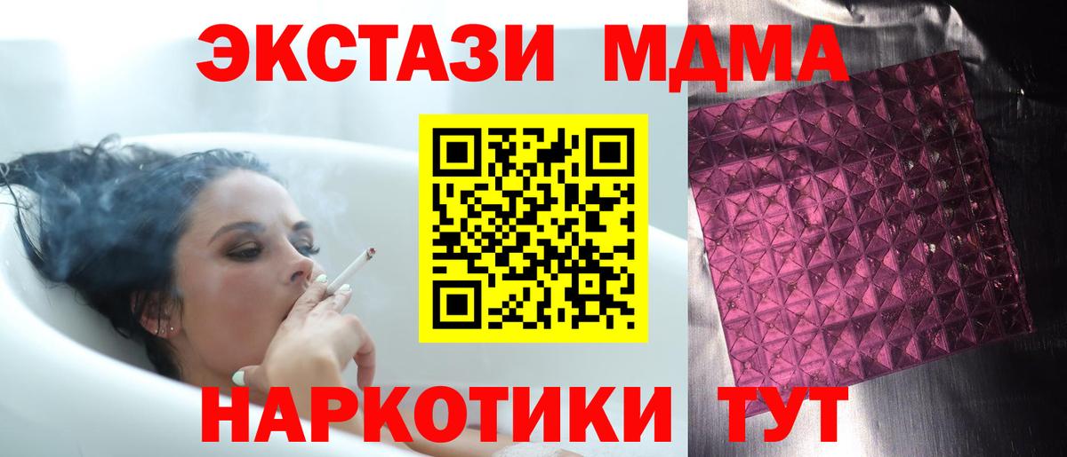 МДМА Molly  Вход с VPN  МДМА Molly  Альметьевск 