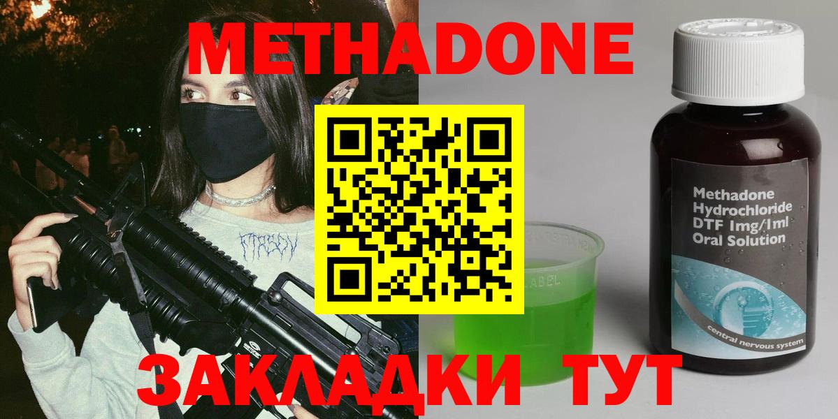 Метадон белоснежный Альметьевск