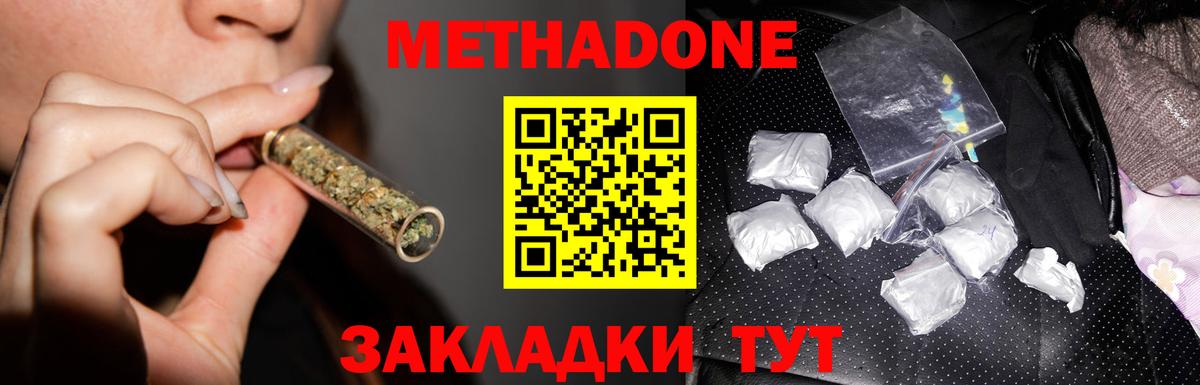 МЕГА ссылки  Вход с VPN  Метадон мёд  Альметьевск  МЕТАДОН мёд 