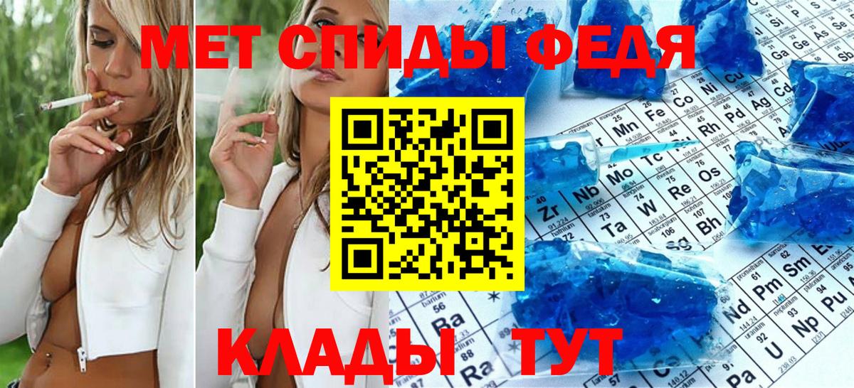 Метамфетамин кристалл  Вход с VPN  МЕТАМФЕТАМИН  Альметьевск 