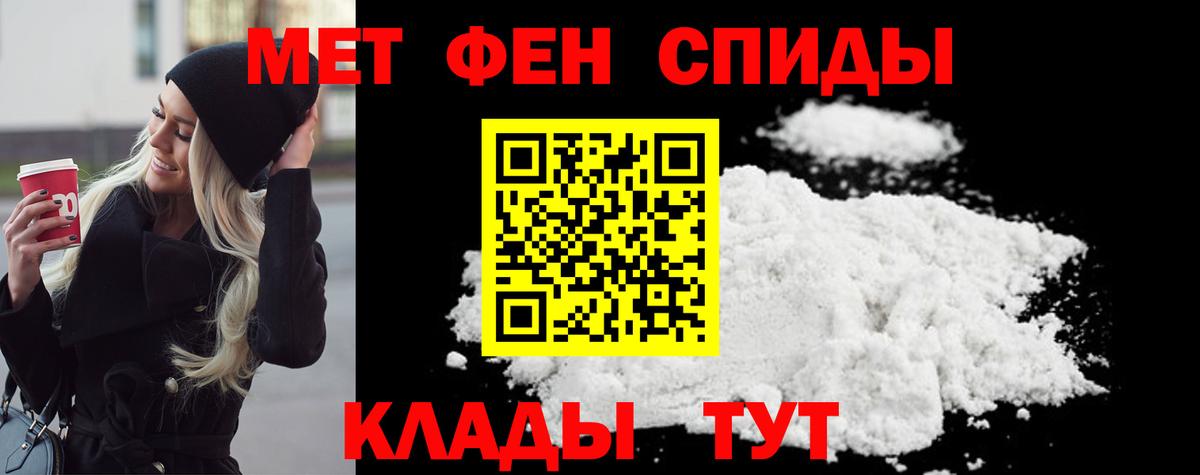 МЕТАМФЕТАМИН пудра Альметьевск