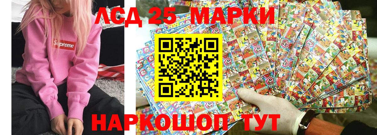 Альметьевск  Марки NBOMe 1,8мг  Вход с VPN 