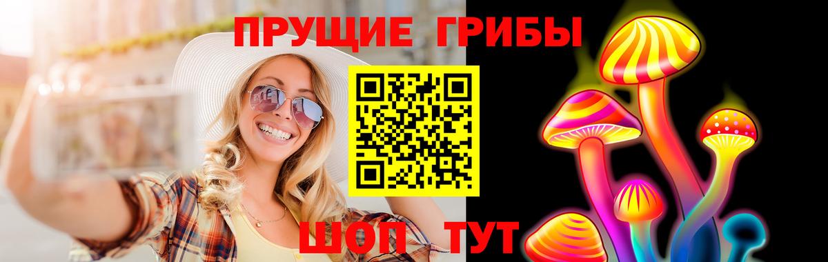 Галлюциногенные грибы прущие грибы  Вход с VPN  Галлюциногенные грибы Cubensis  Альметьевск 
